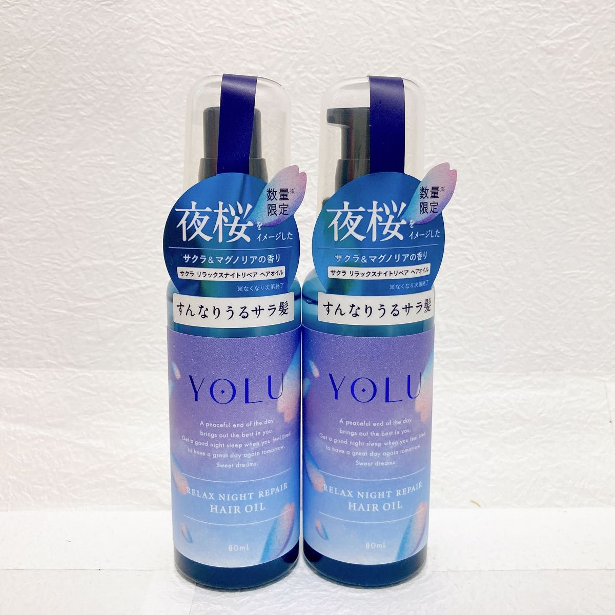 YOLU ヨル サクラ リラックスナイトリペアヘアオイル 80mL 2個