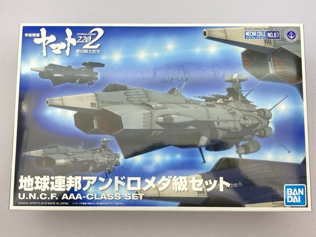  Bandai Earth Federation and romeda class set mechanism collection * together transactions * including in a package un- possible [38-1319]