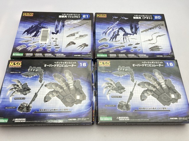  Kotobukiya he vi wepon unit 21 dragon fittings MH21 other together * together transactions * including in a package un- possible [50-1854]