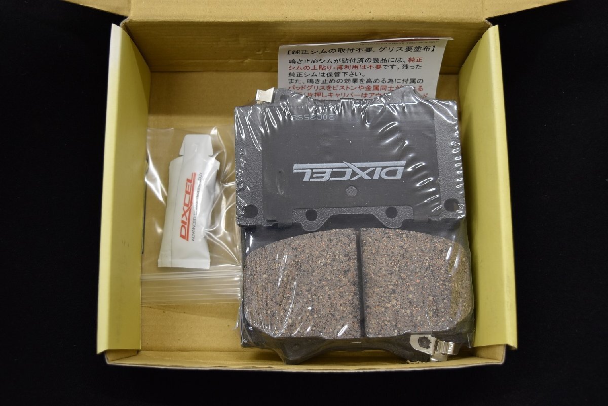 【未使用品】DIXCEL ディクセル フロントブレーキパッド　EC-311354　エクストラクルーズ_画像3