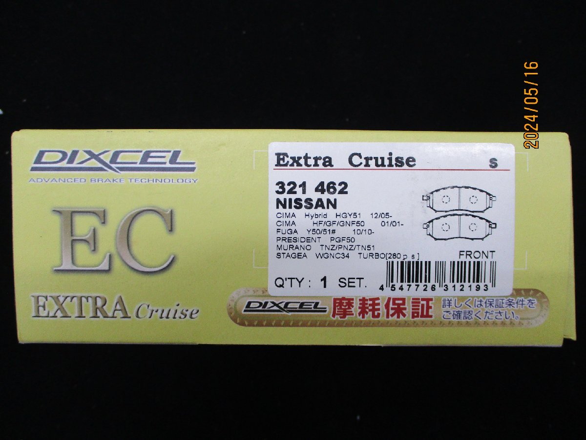 【未使用品】DIXCEL ディクセル フロントブレーキパッド　EC-321462　エクストラクルーズ_画像2