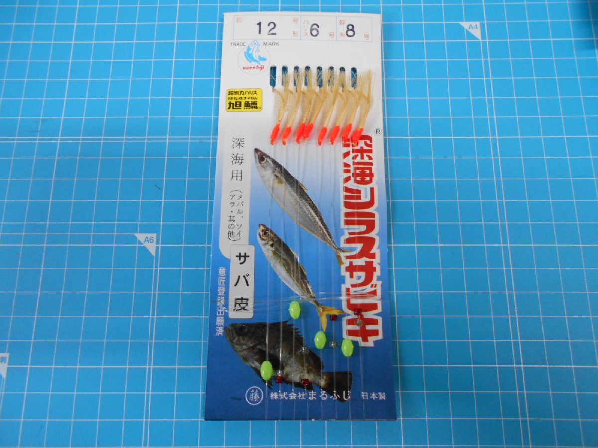 まるふじ、船サビキ仕掛・深海シラスサビキ・12号×5枚セット！サバ皮！！処分　555円スタート！！_画像3