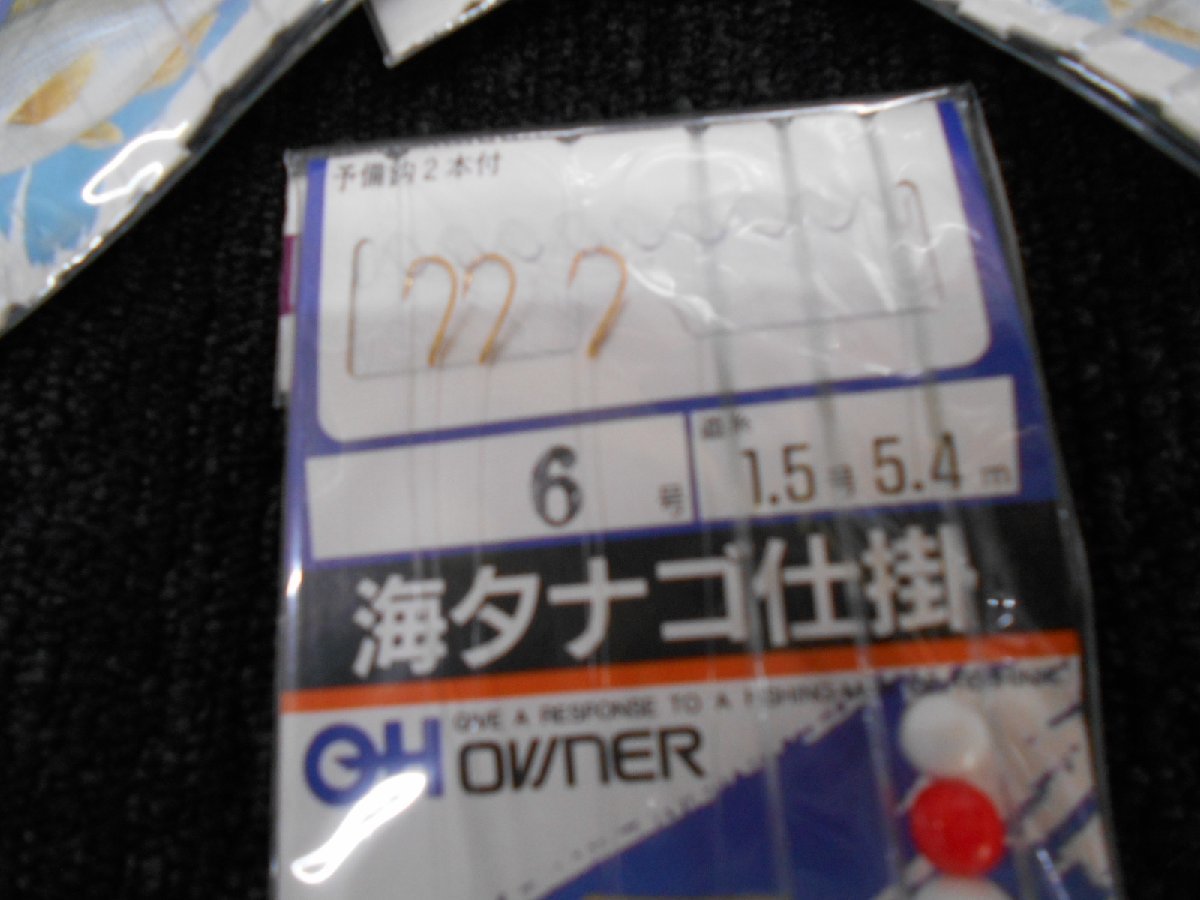 オーナー・海タナゴ仕掛・6号×5枚。333円スタート！！処分！！_画像2