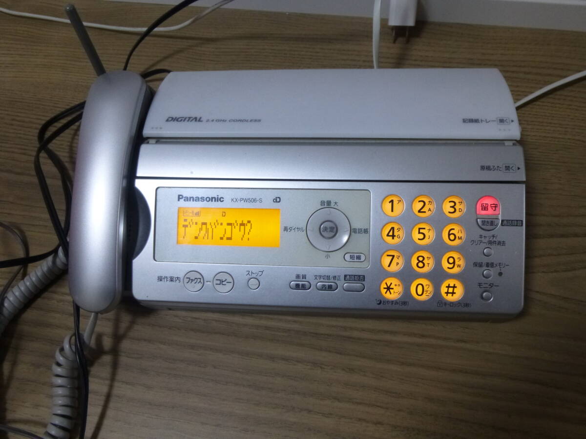 Panasonic FAX電話機 KX-PW506DL パナソニック 美品　取説付_画像4