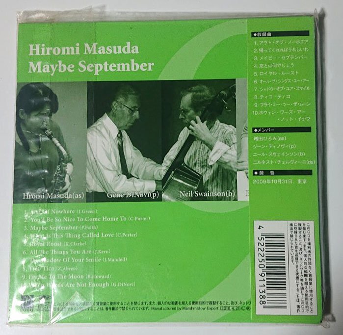 【MMEX-138-CD】増田ひろみ／メイビー・セプテンバー Hiromi Masuda / Maybe September with Gene DiNovi Trio_画像2