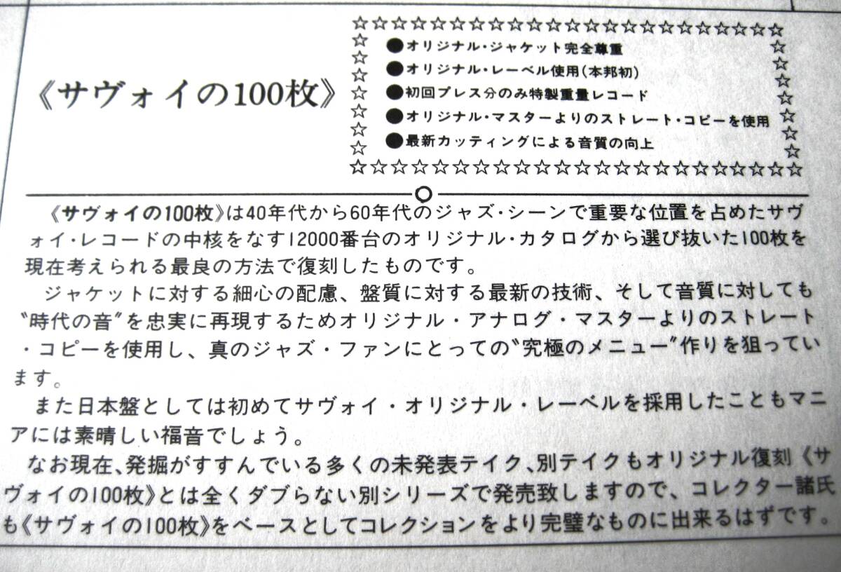 ★名盤！ジャズ・リサイタル／チャーリー・バード【サヴォイの100枚】★重量盤★　マイ・ファニー・ヴァレンタイン　入手困難！_画像5