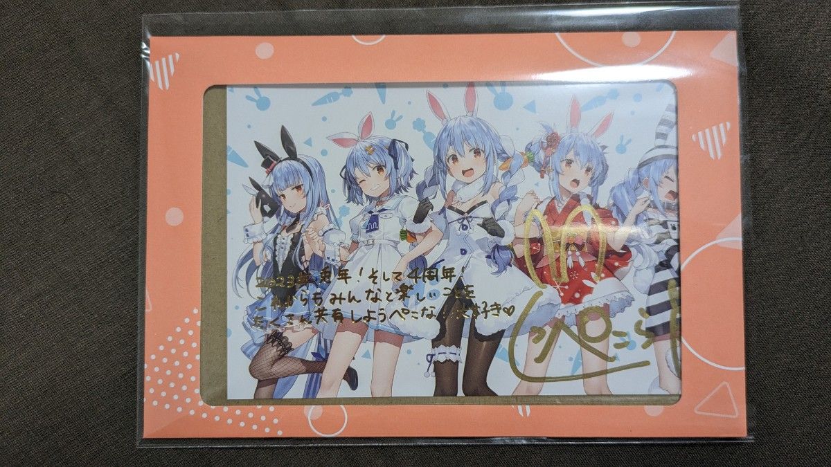 ホロライブ 直筆サイン入りポストカード他|Yahoo!フリマ(旧 ホロライブ 直筆サイン入りポストカード他|Yahoo!フリマ(旧