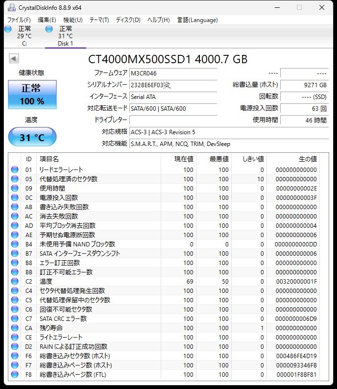 Crucial MX500 CT4000MX500SSD1/JP 4TB SSD 2.5インチ SATA6Gbpsの画像4