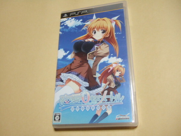 PSP 恋愛0キロメートル Portable [通常版］ はがき 付 ポータブル ゲーム ソフト ULJM-06221の画像1