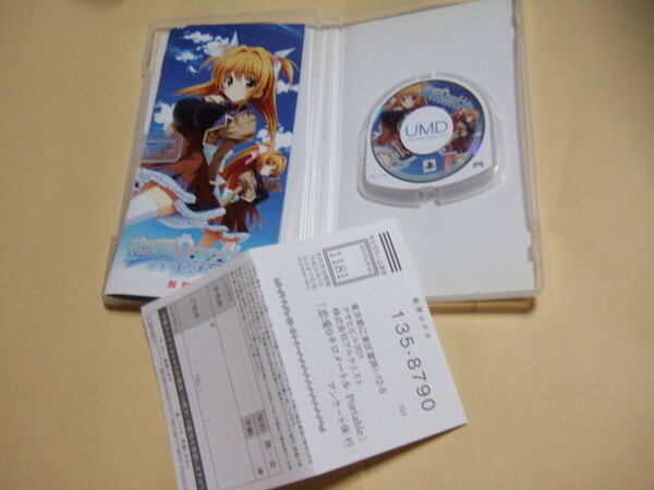 PSP 恋愛0キロメートル Portable [通常版］ はがき 付 ポータブル ゲーム ソフト ULJM-06221の画像3