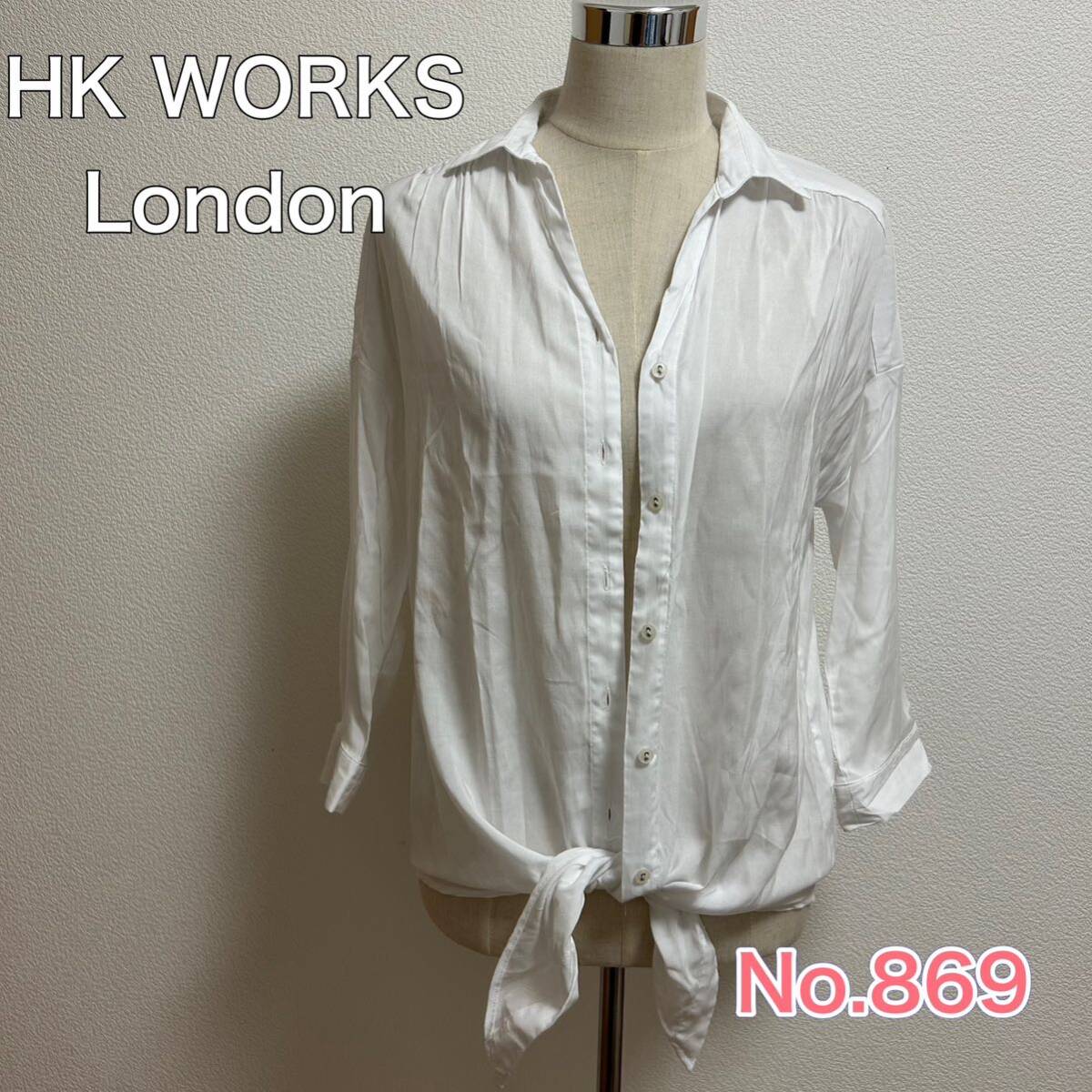 送料無料 匿名配送 HK WORK London 長袖シャツ