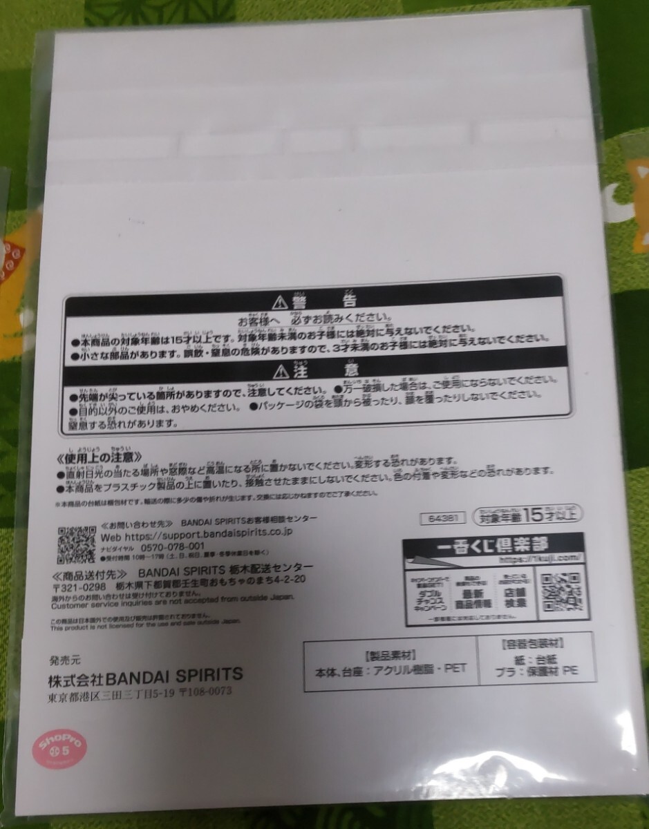 一番くじ　怪獣8号　四ノ宮キコルまとめ　D賞BIGアクリルスタンド　Ｅ賞ミニ アクリルスタンド 　未開封　_画像4