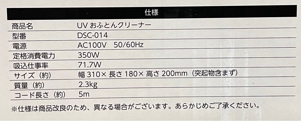 DOSHISHA ドウシシャ おふとんクリーナー　ピンク　DSC-014    UV クリーナー　未使用品　