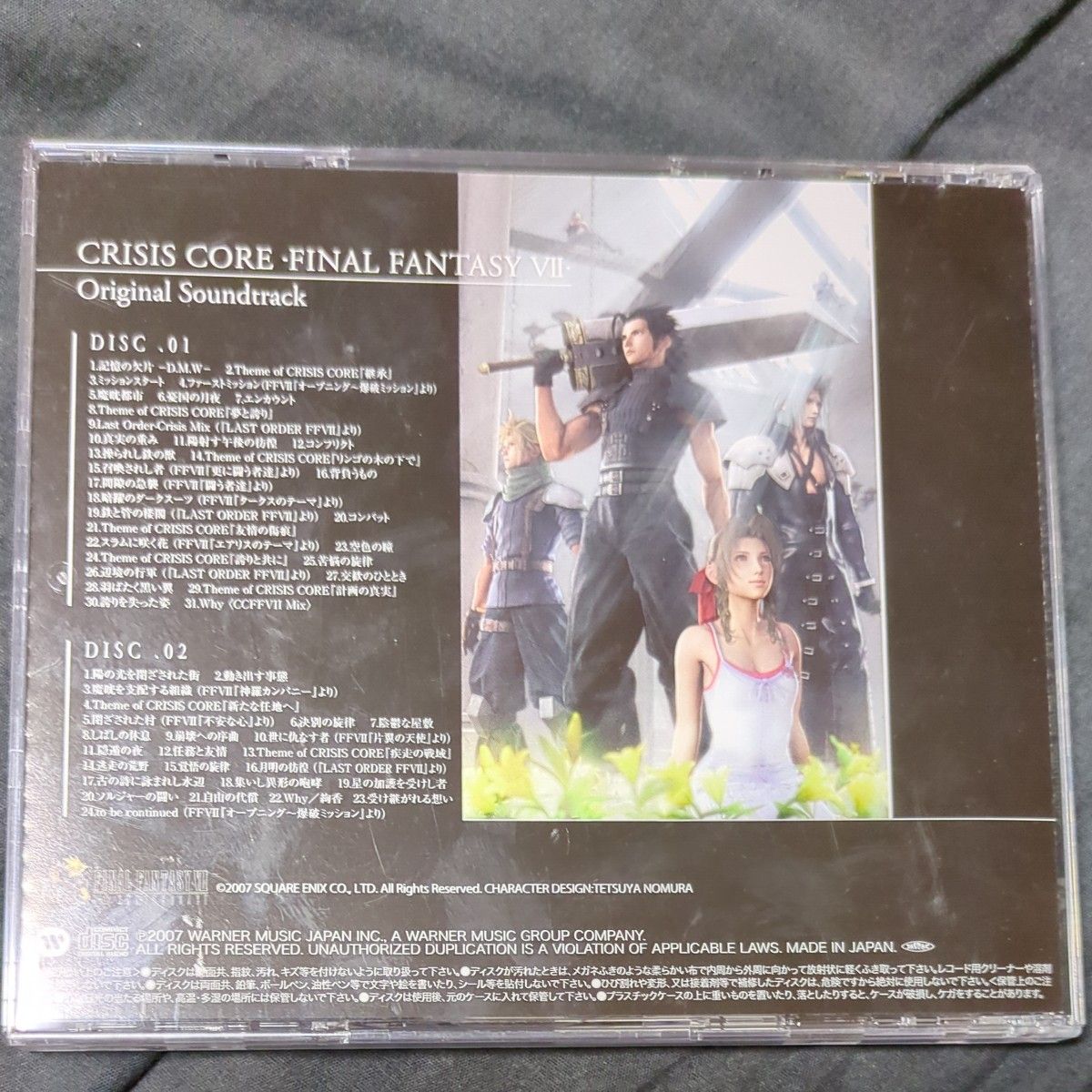 CRISIS CORE -FINAL FANTASY Ⅶ Original Sound track