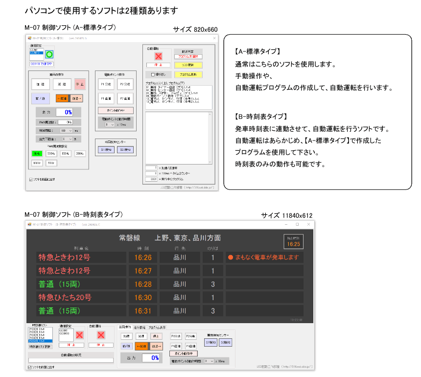  N gauge . personal computer . automatic driving make set [M-07] @176