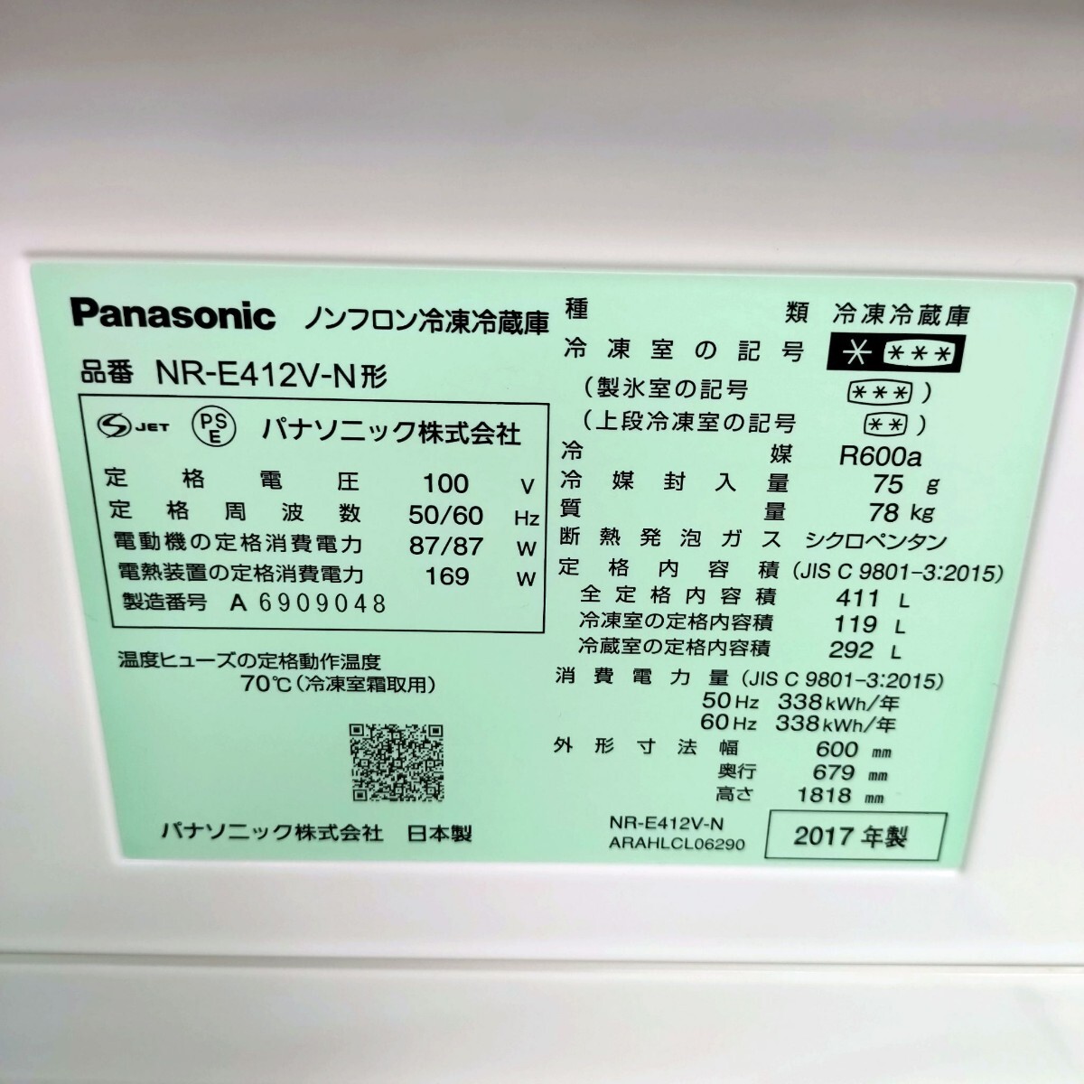 Panasonic パナソニック ノンフロン冷凍冷蔵庫 5ドア NR-E412V 動作確認済み メンテナンス済み 411L 引き取り可能 冷蔵庫_画像6