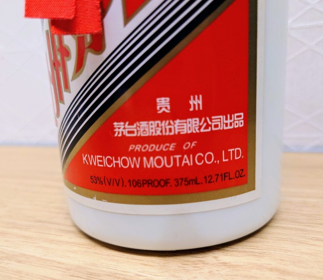 【未開栓】貴州茅台酒 2006 マオタイ酒 天女 53% 375ml 古酒 陶器_画像8