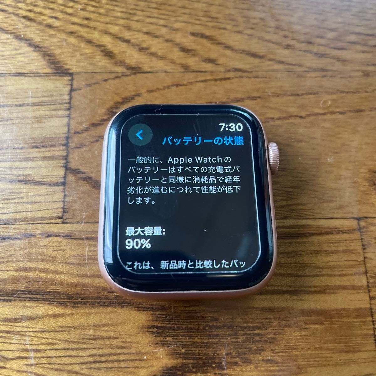 Apple Watch　 Series 4 44mm  Cellularモデル