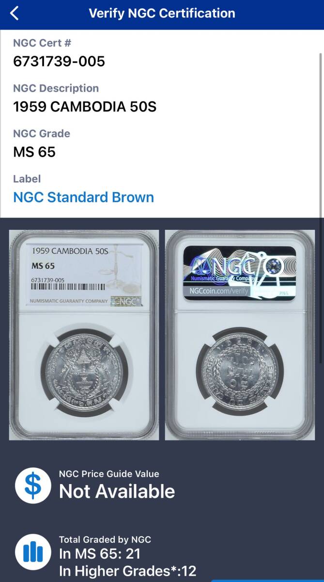 ★金終 【NGC MS65】1959 カンボジア 50S 完全未使用 世界コイン 古銭 貨幣 硬貨 銀貨 金貨 銅貨【決済期限火曜日】_画像5