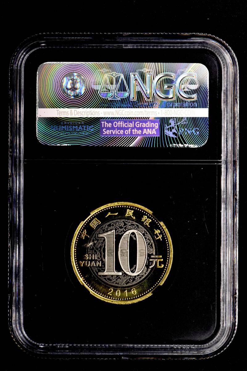 ★金終 【NGC MS68PL】2016 中国 丙申 10YUAN 完全未使用 プルーフライク 世界コイン 古銭 貨幣 硬貨 銀貨 金貨 銅貨【決済期限火曜日】_画像4