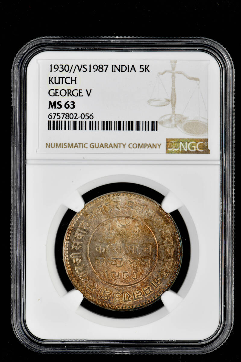 ★土終 【NGC MS63】1930 インド 5K銀貨 未使用 世界コイン 古銭 貨幣 硬貨 銀貨 金貨 銅貨【決済期限火曜日】_画像3