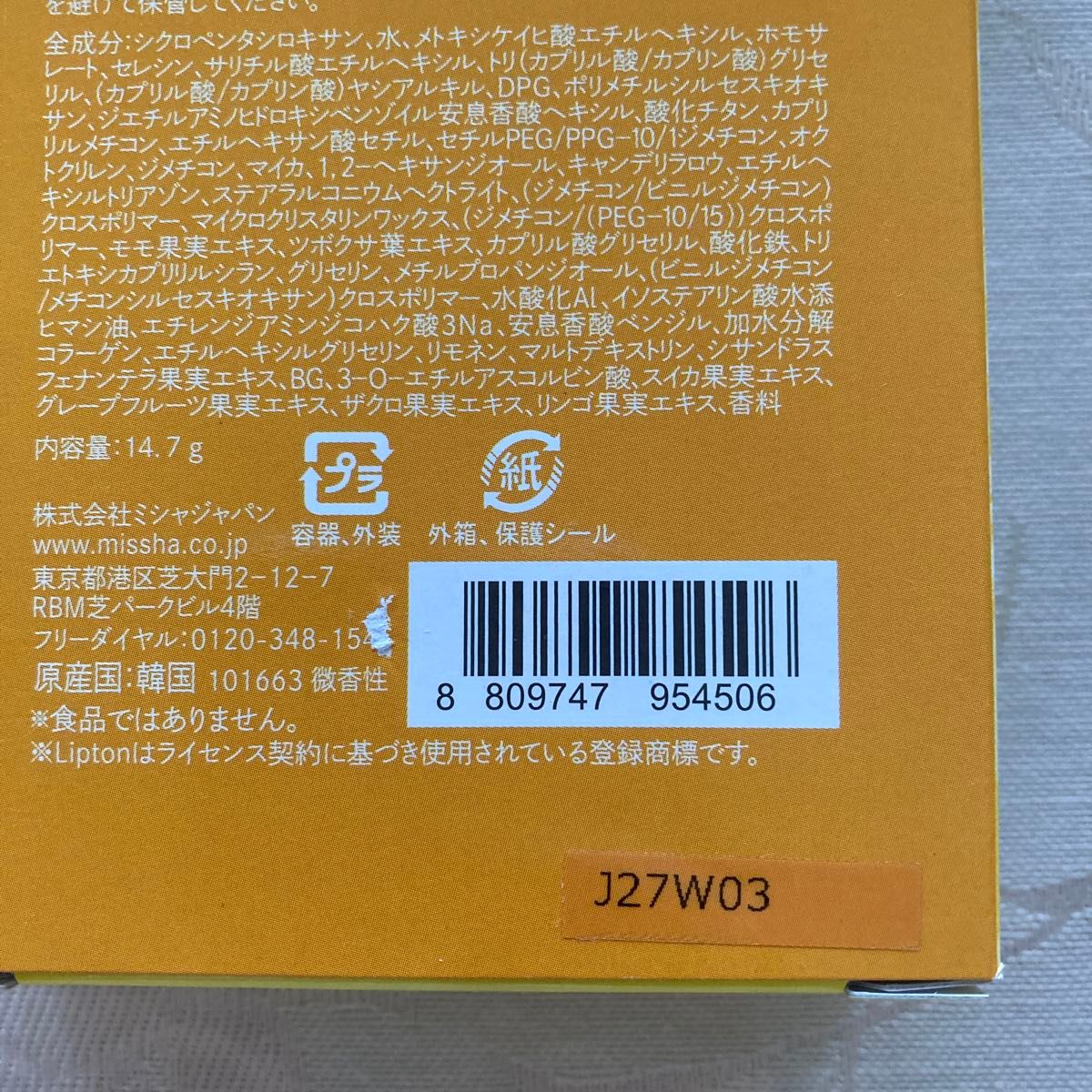 【新品】アピュー ジューシーパン スキンケアプライマー  Liptonコラボ レモンティーの香り