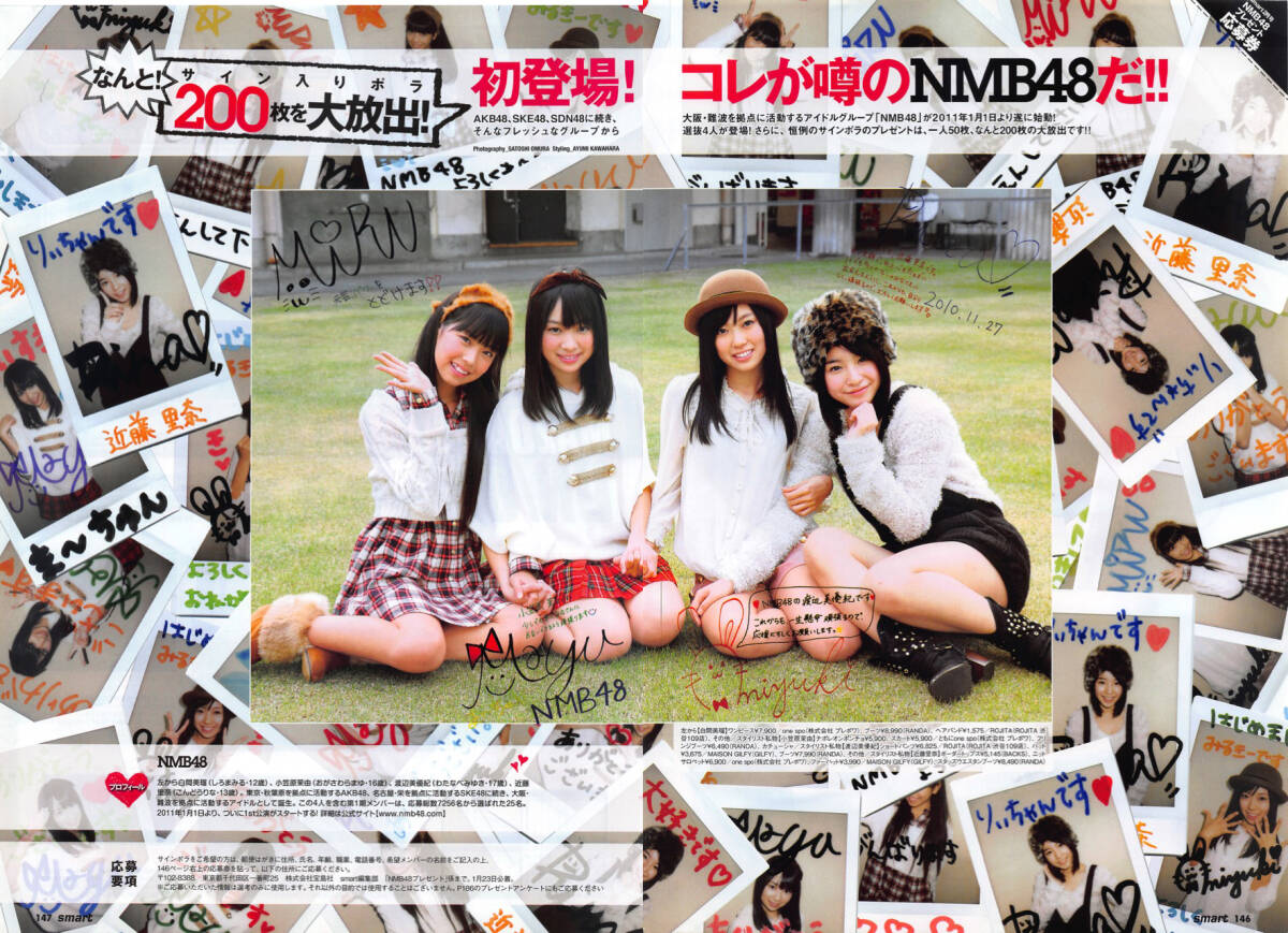 【切り抜き】AKB48神7(前田敦子、板野友美 他)、NMB48『原寸大AKB48スペシャルフォト4連発!!』『初登場! コレが噂のNMB48だ!!』6ページ_画像3