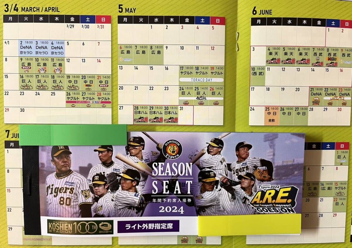 2024 год 5 месяц 26 день ( день ) Hanshin Koshien Stadium 14:00 начало предположительно Hanshin vs. человек свет вне . указание сиденье 1 листов 