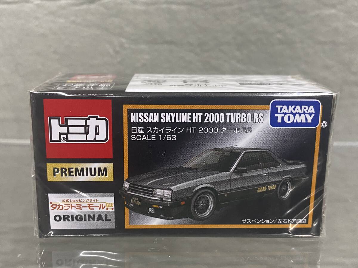 ▽△トミカ プレミアム スカイライン 2000 HT ターボ RS タカラトミーモールオリジナル 新品未開封 旧車の画像1