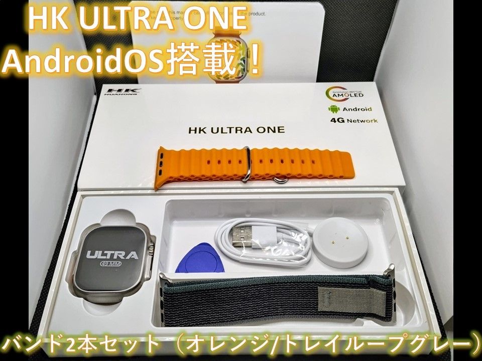 HK ULTRA ONE 4Gスマートウォッチ SIM カメラ 通話 GPS機能　オレンジ