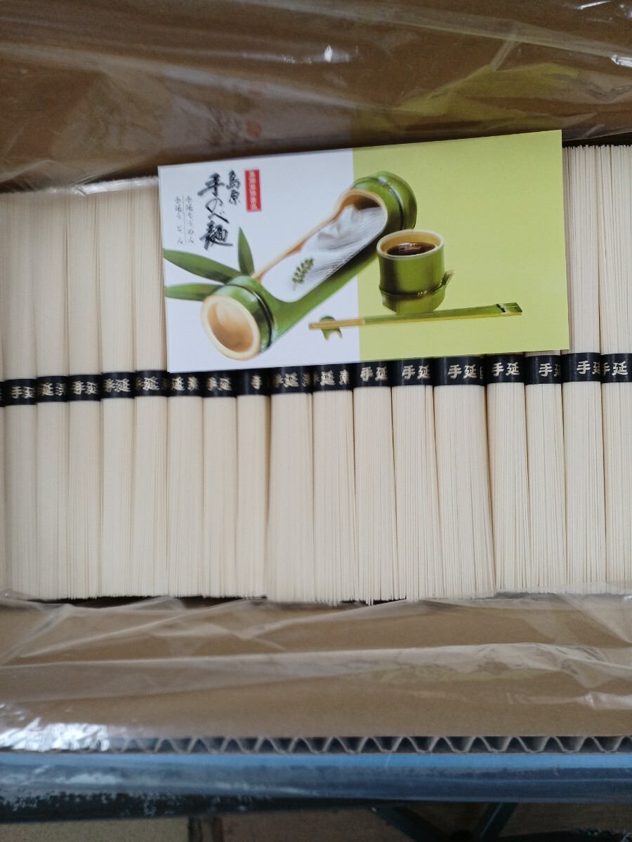  anonymity delivery . Japan middle free shipping island . hand .. element noodle 5 kilo (100 bundle )