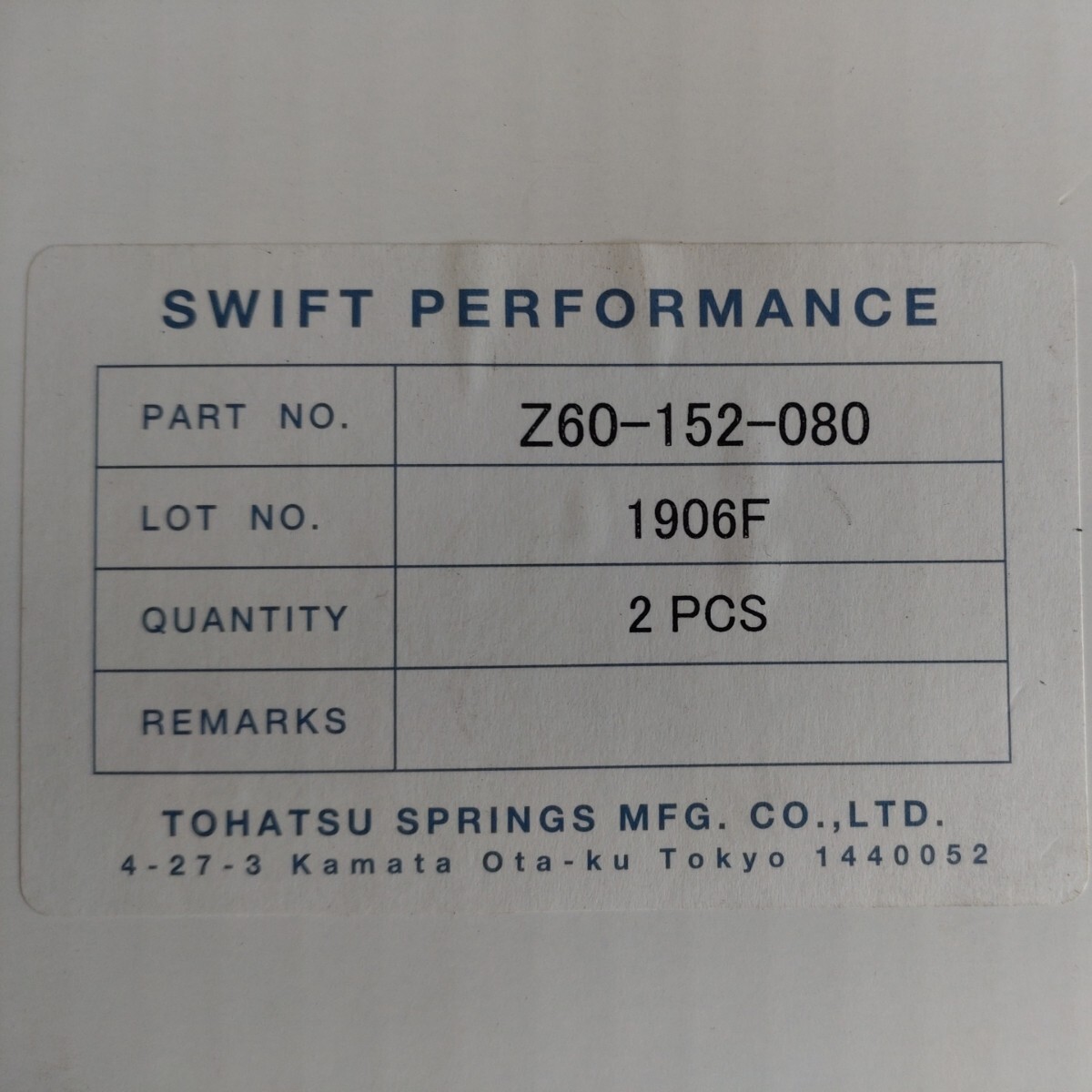 スイフトSWIFT 直巻スプリング　8K　 ID60 　6インチ　152mm　 2本セット_画像6