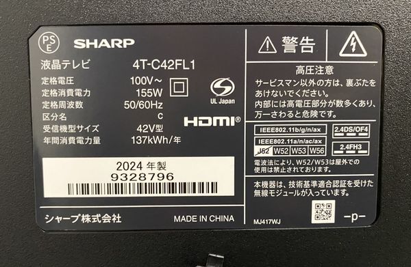 高年式!2024年製! シャープ/SHARP 4T-C42FL1 AQUOS アクオス 42V型 4K液晶テレビ Google TV搭載 HDMI2.1 中古家電 店頭引取歓迎 R8310_画像7