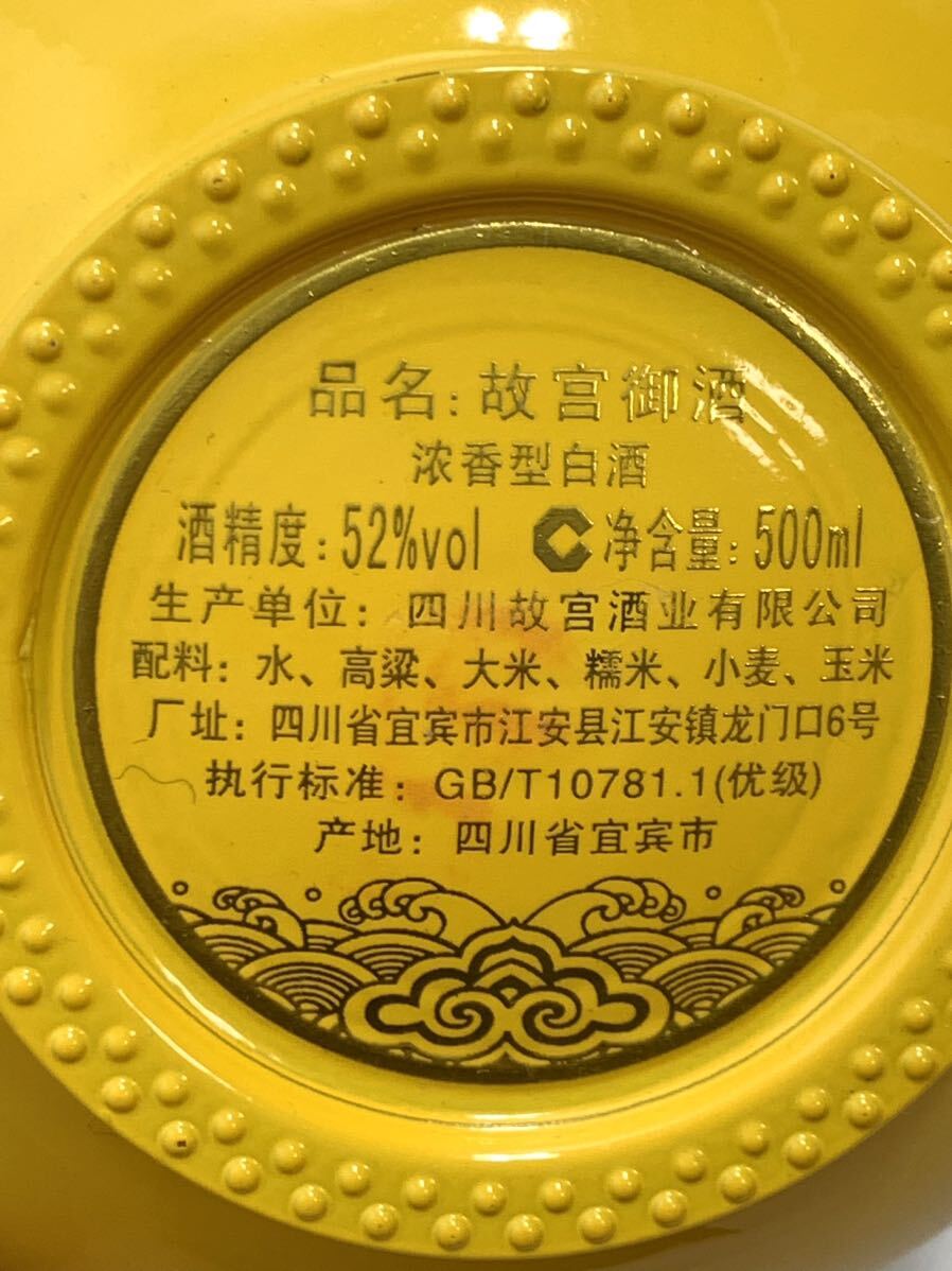  фиолетовый запрет замок 90 anniversary commemoration .. способ тест sake China 500ml 52%[. штекер ]