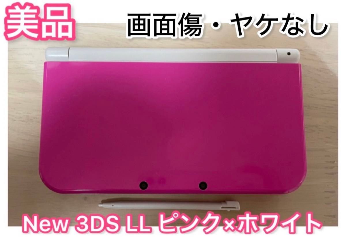 楽天市場】3DSLL ニンテンドー3DS LL ピンクXホワイト 本体のみ 楽天市場】3DSLL ニンテンドー3DS LL ピンクXホワイト 本体のみ