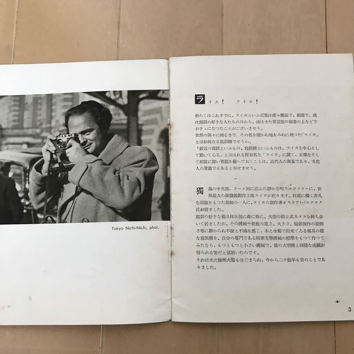 ライカカタログ戦前日本語希少　Leica　ライカといふ写真機の話_画像10