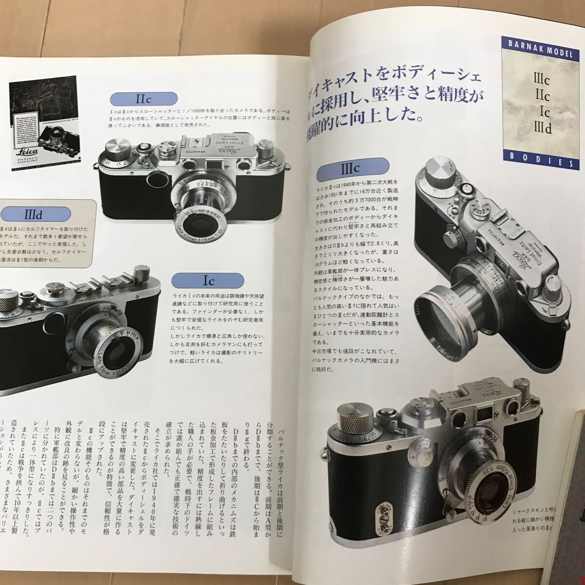 Leica ライカ読本　カメラこだわり読本　毎日新聞社_画像4