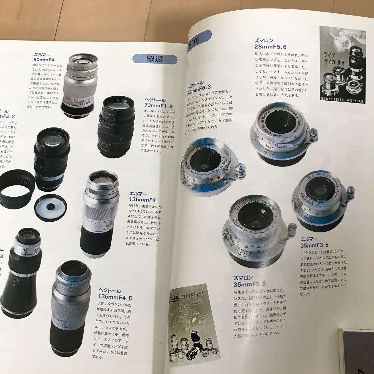 Leica ライカ読本　カメラこだわり読本　毎日新聞社_画像5