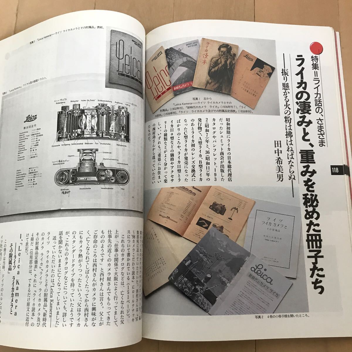 Leica ライカ読本　カメラこだわり読本　毎日新聞社_画像7