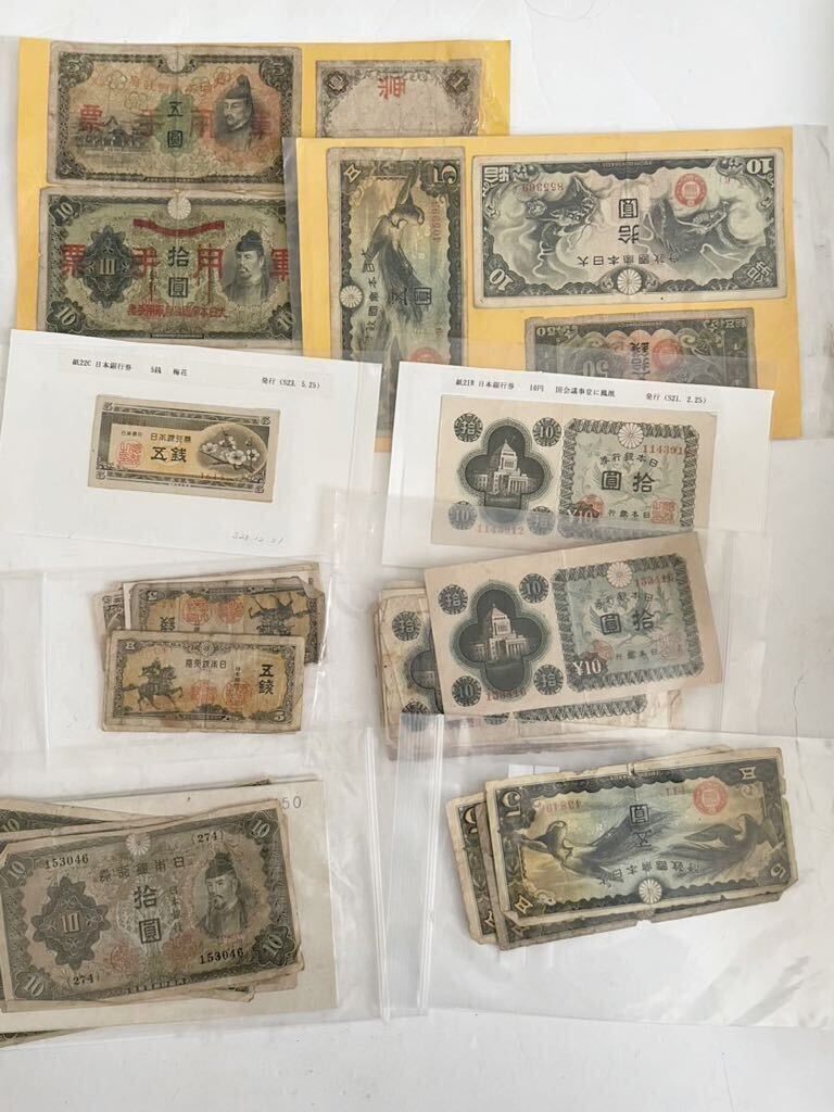  old .. together one box large amount old . old note old note note army for hand . Japan Bank ticket war hour ... ticket large Japan . country .... sen in explanatory note there is an addition 
