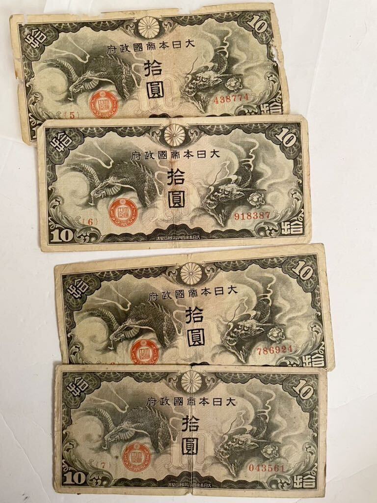  old .. together one box large amount old . old note old note note army for hand . Japan Bank ticket war hour ... ticket large Japan . country .... sen in explanatory note there is an addition 