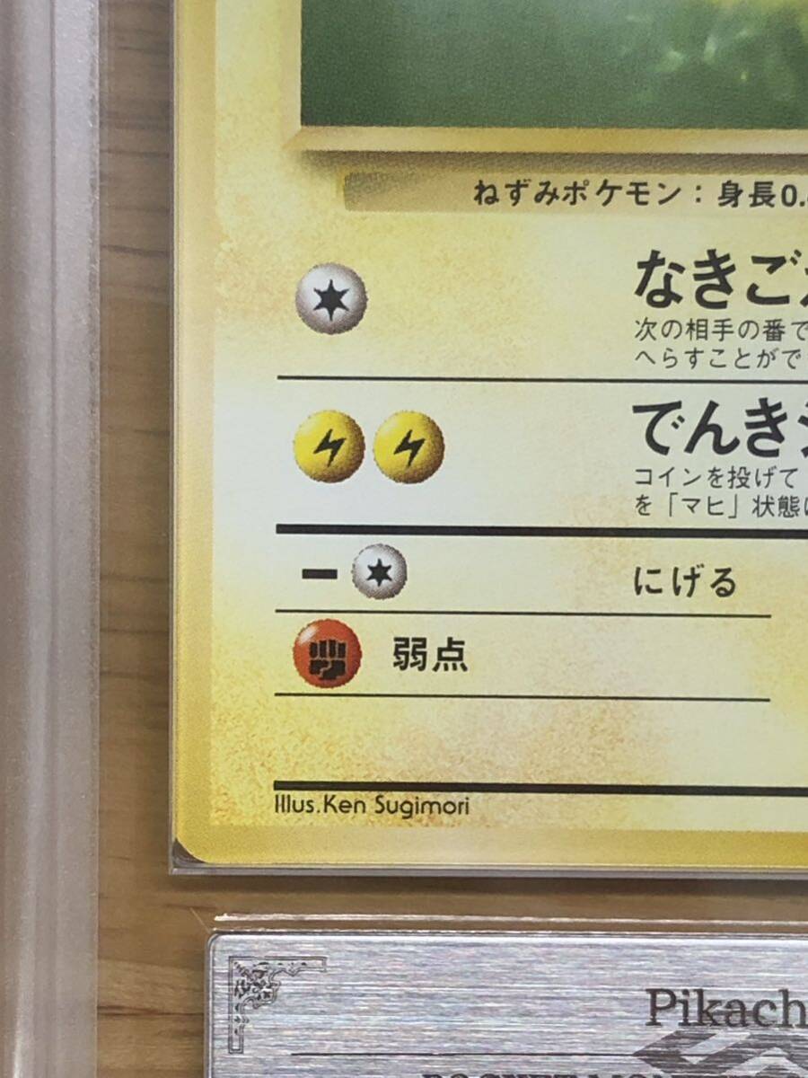 Yahoo!オークション - 【ARS 10】世界で1枚 極美品 旧裏 Yahoo!オークション - 【ARS 10】世界で1枚 極美品 旧裏