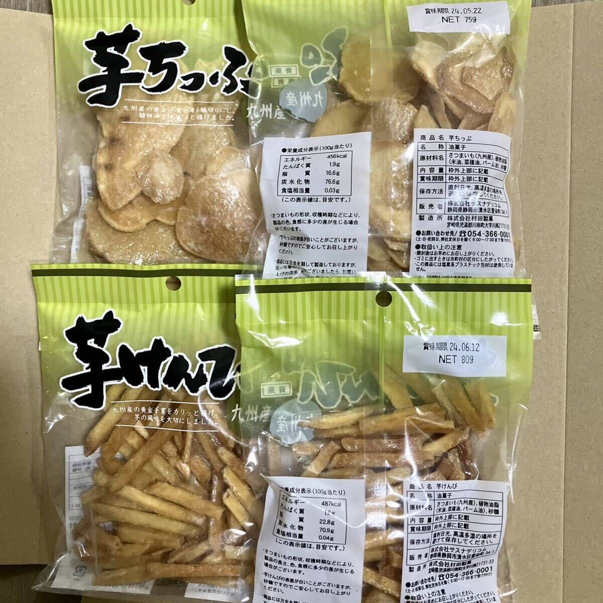 [ box inserting shipping ] Kyushu production sweet potato corm ... corm ...4 sack corm chip s..... Kyushu production yellow gold thousand . former times while. bite 