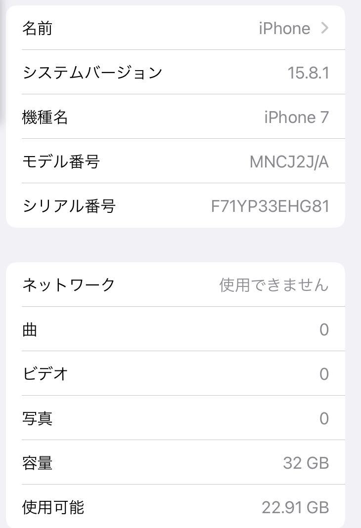 iPhone 7 Rose Gold 32 GB docomo ローズゴールド SIMフリー_画像8