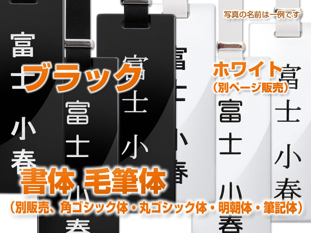 長方形（小）90mm×36mm/黒/1行/毛筆体/刻印+ネコポス込/新品/宅配別_画像3