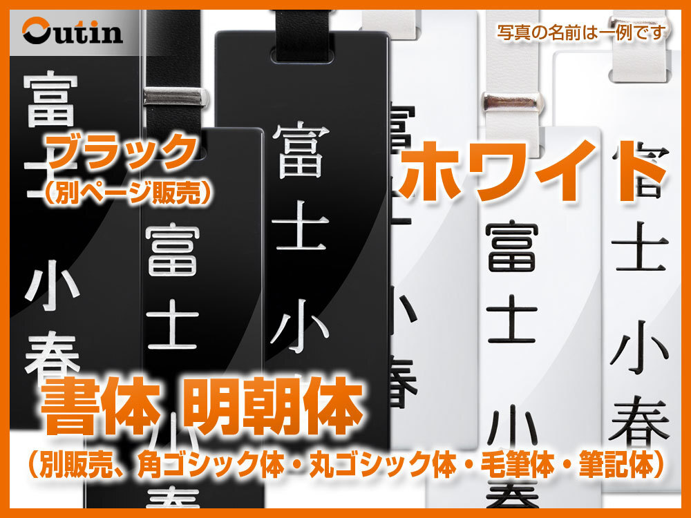 長方形（小）90mm×36mm/白/1行/明朝体/刻印+ネコポス込/新品/宅配別_画像3