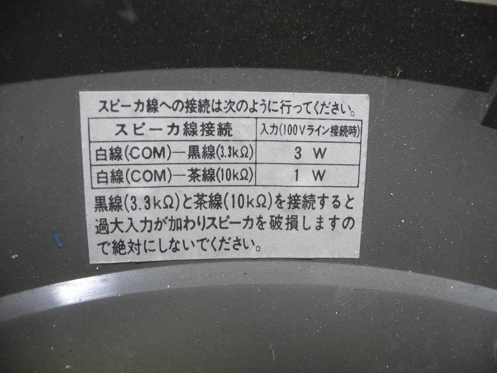 Panasonic　パナソニック　 スピーカー　WS-4400A／露出型天井用　(^00XE14A_画像5