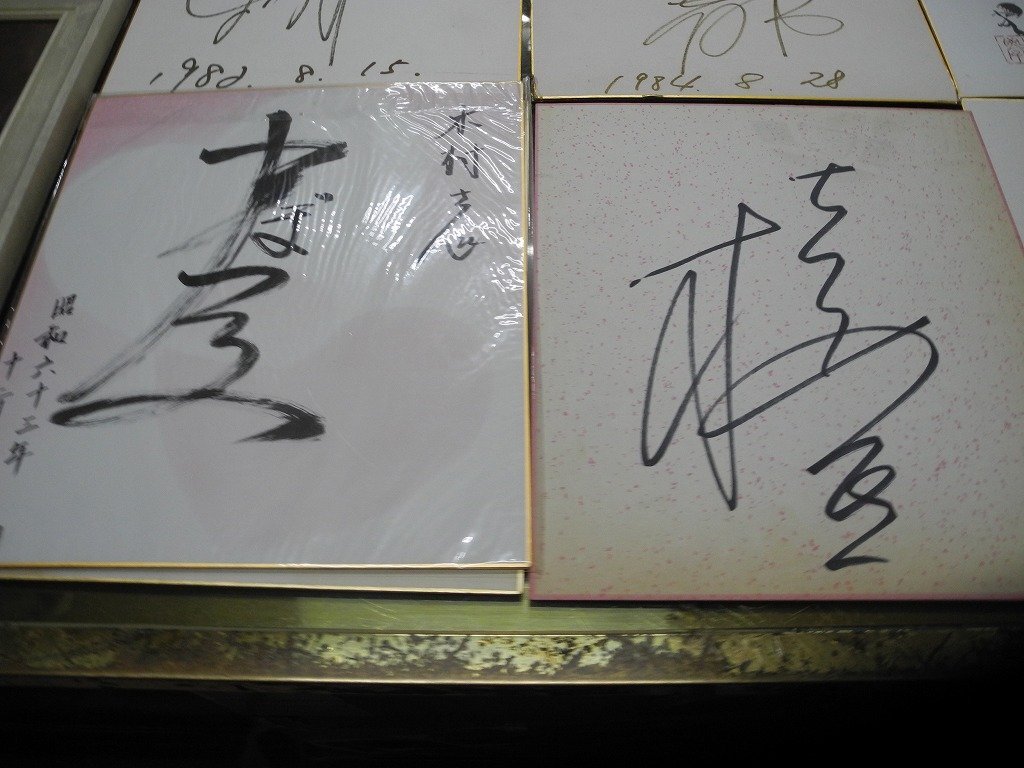  Takarazuka autograph square fancy cardboard other together therefore paper . equipped | Takarazuka ... Takara jenn(^00XE17A