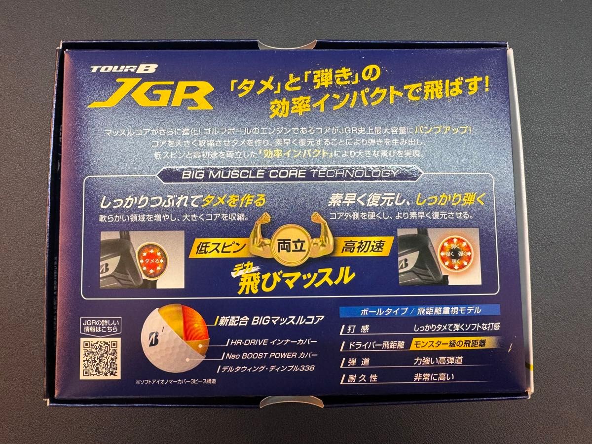 【最終値下げ】BRIDGESTONE TOURB JGR 2ダース