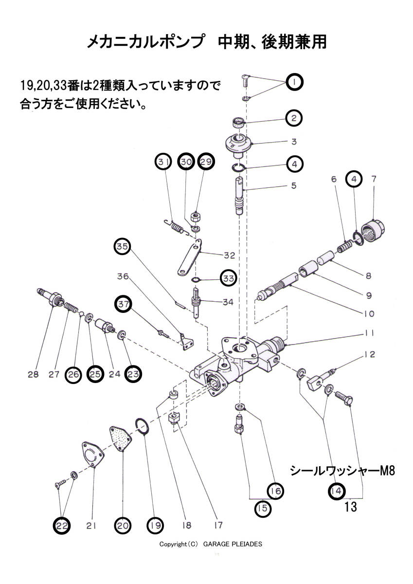 ★☆05P0005 スバル３６０　オイルポンプＯＨキット中期、後期用☆★_画像3